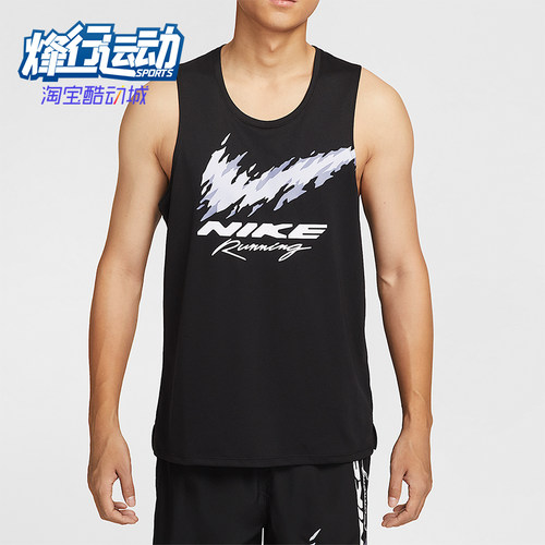 Nike/耐克正品Dri-FIT男士轻盈透气跑步网眼针织背心HV6909-010