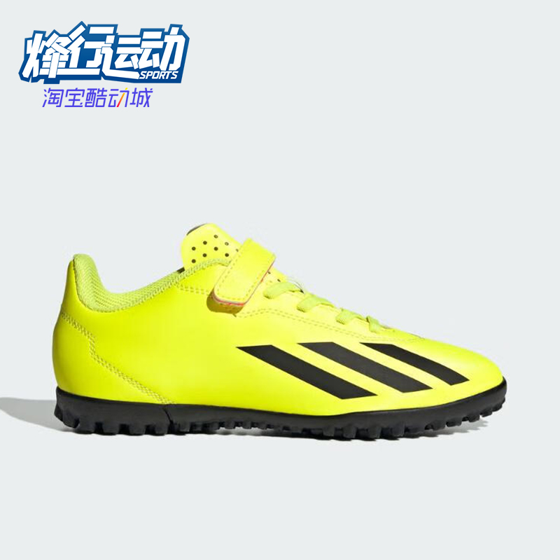 阿迪达斯TF碎钉儿童足球鞋