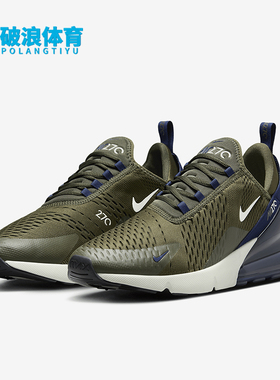 Nike/耐克正品Air Max 270男士运动网面弹力复古跑步鞋AH8050-303