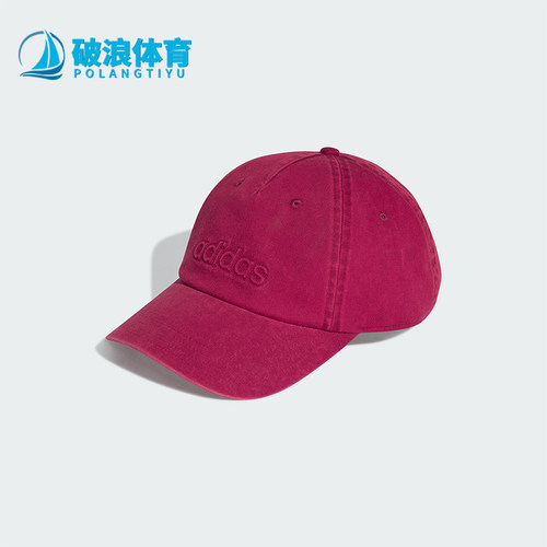 Adidas/阿迪达斯正品2026年春季男女经典透气遮阳鸭舌帽IA8937