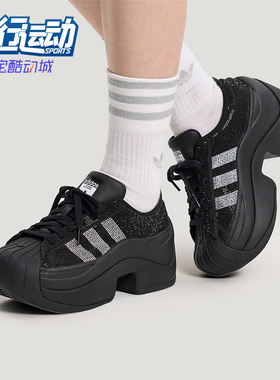 Adidas/阿迪达斯正品三叶草女士休闲经典厚底闪钻运动鞋IH1663
