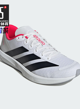 Adidas/阿迪达斯正品ADIZERO BK男女经典运动轻便跑步鞋JP6529