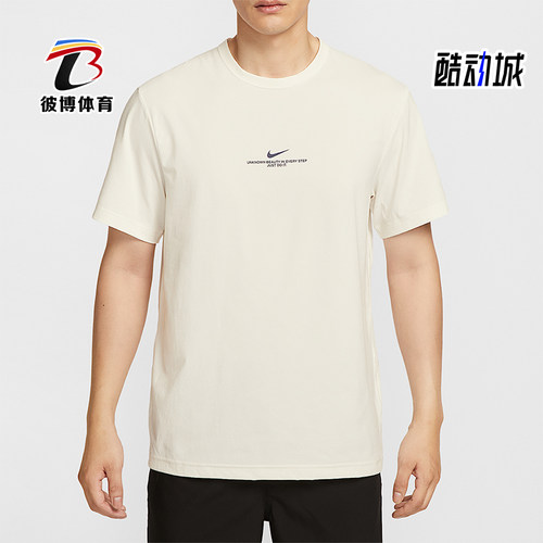 Nike/耐克正品 Dri-FIT男士运动圆领透气训练防晒短袖IH8662-133