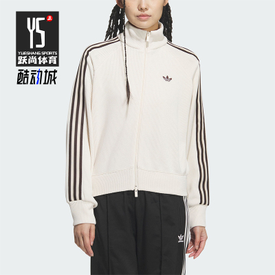 Adidas/阿迪达斯正品三叶草新款女米白棕色经典夹克外套KQ5490