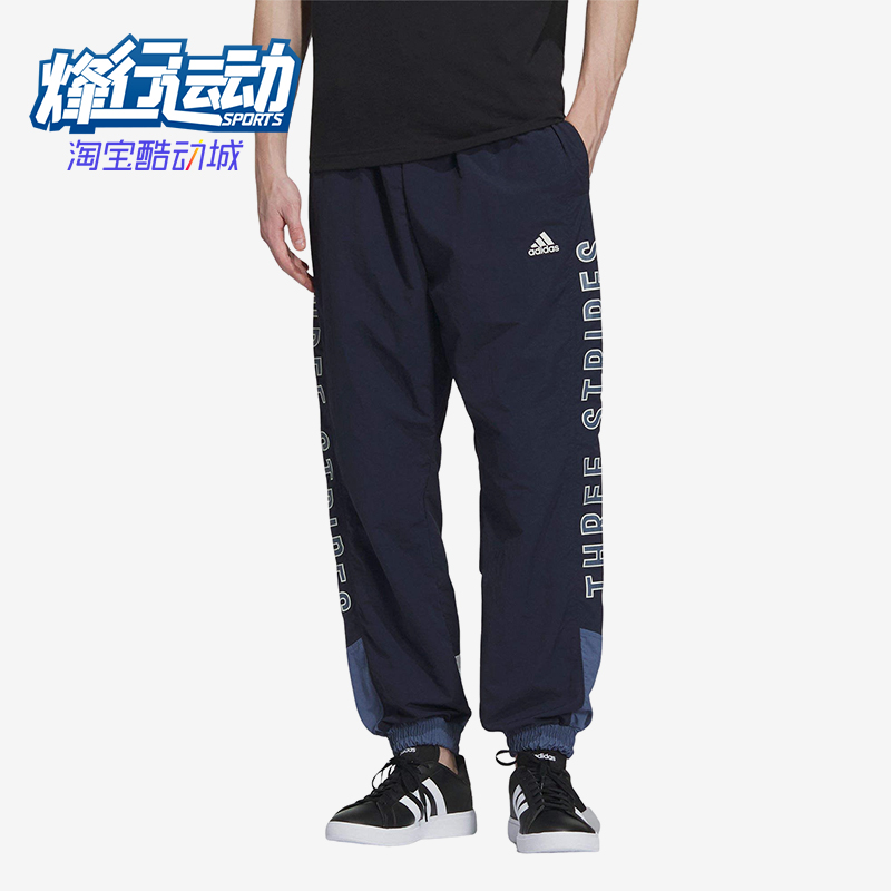 Adidas/阿迪达斯正品Wording 男女休闲运动梭织束脚长裤IM8765
