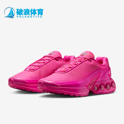 Nike/耐克正品AIR MAX DN女士减震运动气垫耐磨跑步鞋HV4861-602