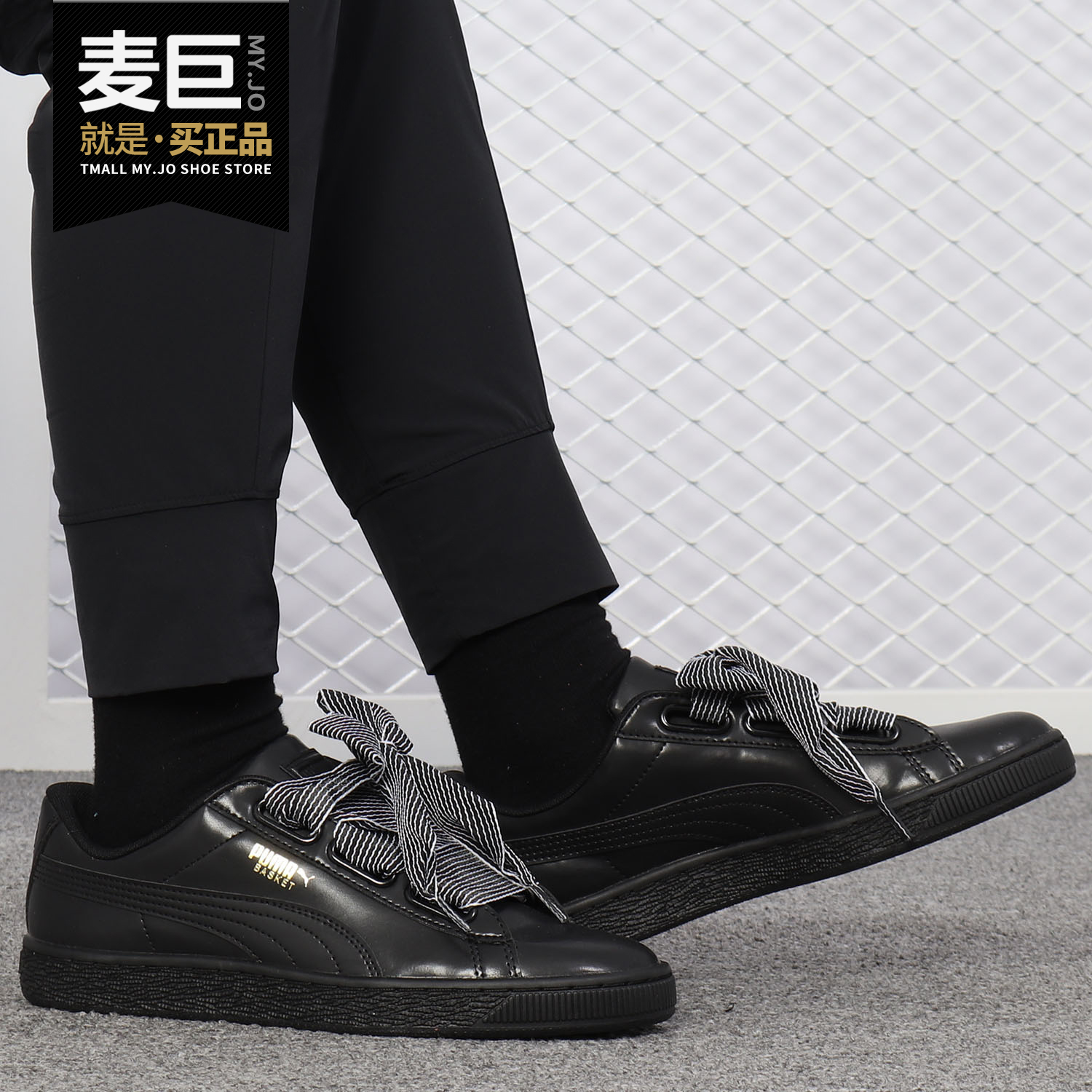 Puma/彪马正品 Basket Heart 黑白条纹蝴蝶结女子休闲板鞋365198