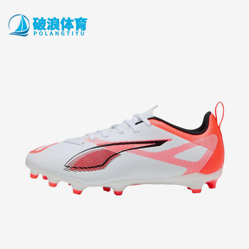 Puma/彪马正品Ultra 5儿童运动弹性时尚低帮足球鞋108170-01