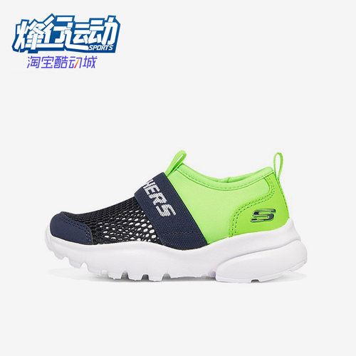斯凯奇小童运动网面休闲运动鞋