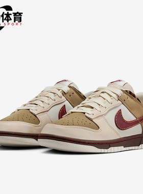 Nike/耐克正品DUNK LOW女士耐磨拼接休闲运动轻便板鞋IM6687-262