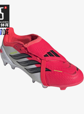 Adidas/阿迪达斯正品儿童红色低帮贴合支撑经典网面足球鞋JS0391