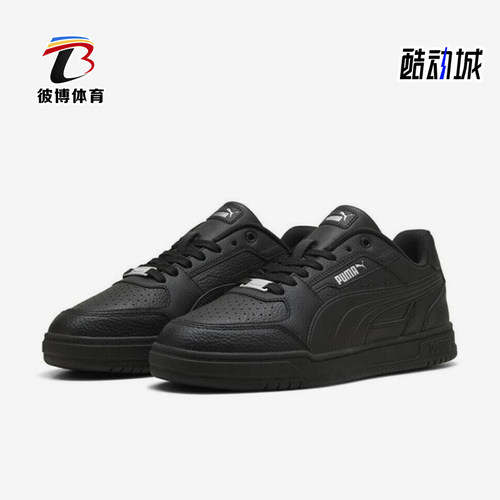 Puma/彪马正品37新款男女黑色低帮简约复古经典休闲板鞋404490-02