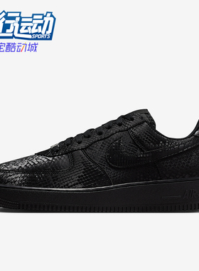 Nike/耐克正品Air Force 1男士休闲运动耐磨低帮板鞋IB0018-003