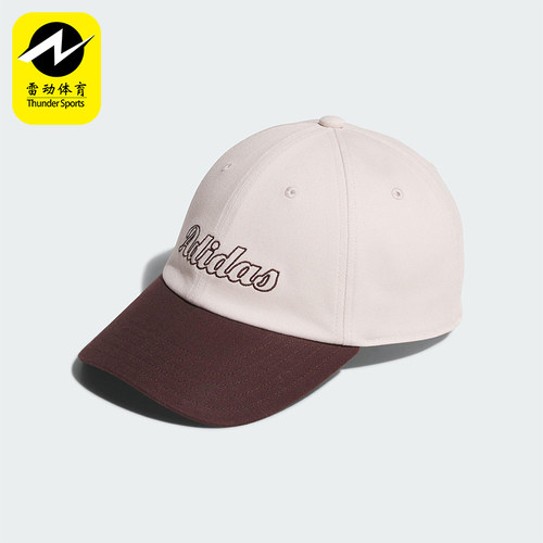 Adidas/阿迪达斯正品2025年夏季男女经典运动遮阳棒球帽KC0244
