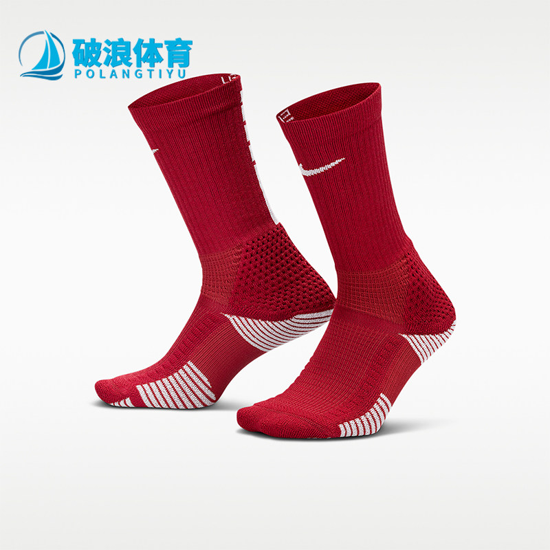 Nike/耐克正品Elite 2.0 男女款中筒经典运动袜一双装HM0285-613
