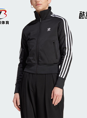 Adidas/阿迪达斯正品新款女士三条纹时尚经典短款长袖外套IL8764