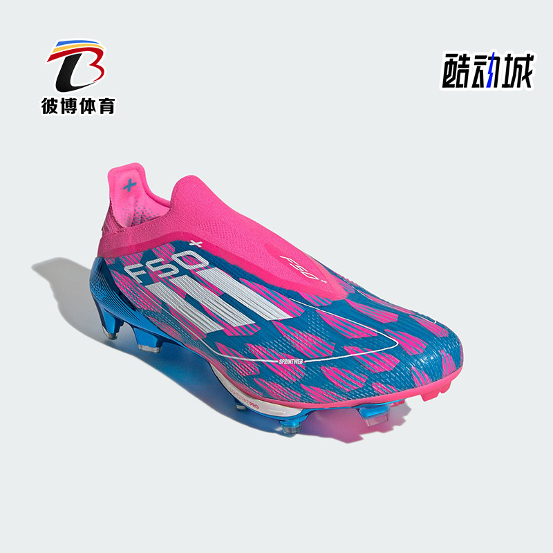 Adidas/阿迪达斯正品F50+ FG天然硬草地长钉男女足球鞋IG4324