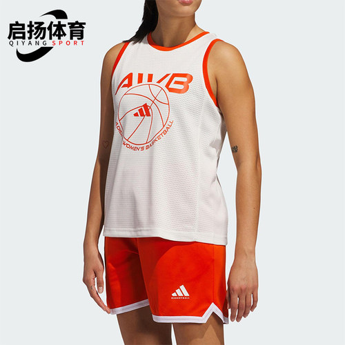 Adidas/阿迪达斯正品新款女白橙色球类经典运动篮球背心JP2560
