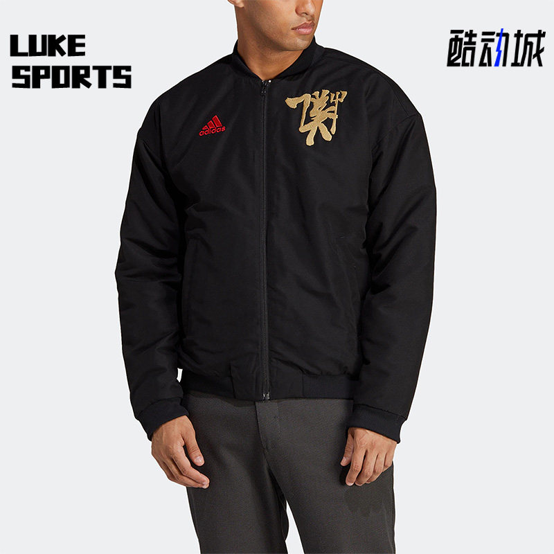 Adidas/阿迪达斯正品CNY立领曼联男子足球运动外套棉服HT1991