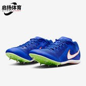 Multi男女同款 Rival 比赛田径钉鞋 跑鞋 401 Nike DC8749 耐克正品