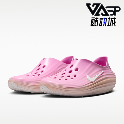 Nike/耐克正品ReactX Rejuven8女士镂空经典舒适洞洞鞋HV5062-103