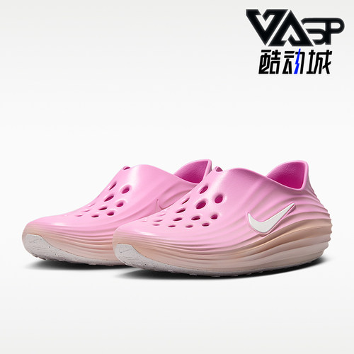 Nike/耐克正品ReactX Rejuven8女士镂空经典舒适洞洞鞋HV5062-103