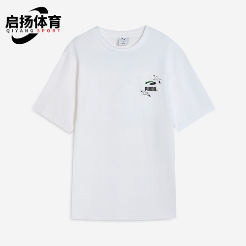 Puma/彪马正品2025夏季款男女简约图案经典时尚透气短袖631253-02