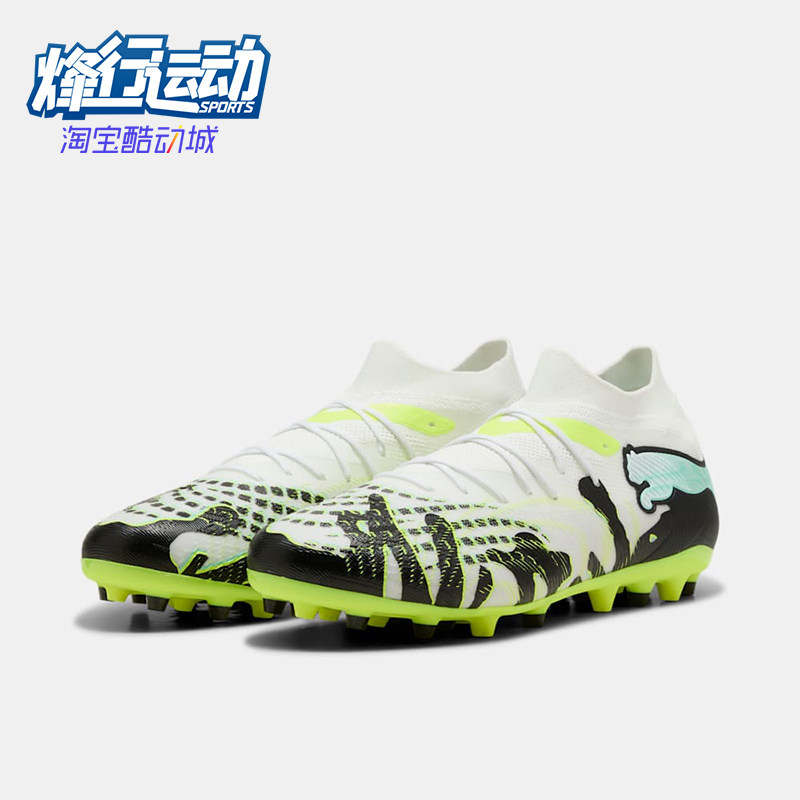 Puma/彪马正品FUTURE 9 MG男士轻质透气运动经典足球鞋108952-01