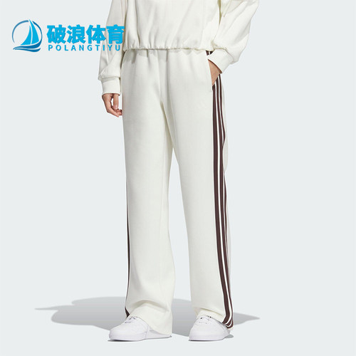 Adidas/阿迪达斯正品2025秋季款女士日常针织直筒运动长裤KC0086