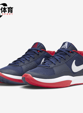 Nike/耐克正品JA 1 EP 莫兰特男士回弹实战篮球鞋DR8786-403