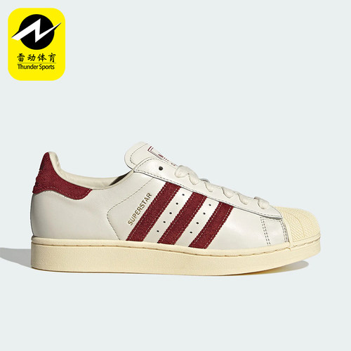 Adidas/阿迪达斯正品SUPERSTAR II男女经典运动贝壳头板鞋KZ6733