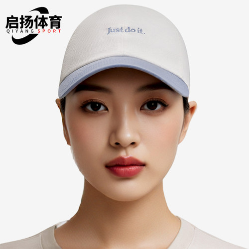 Nike/耐克正品新款男女同款休闲透气时尚鸭舌帽FB5370-140
