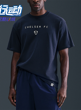 Nike/耐克正品Total90男士训练足球运动透气圆领短袖HV4918-451