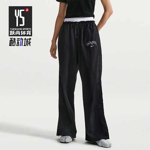 Nike/耐克正品Sportswear女士运动高腰降落伞时尚长裤IR7573-010