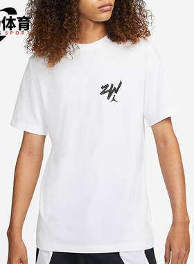 Nike/耐克正品JORDAN新款男白色宽松字母短袖T恤DM4032-101