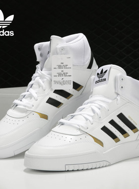 Adidas/阿迪达斯正品三叶草 DROP STEP 男女经典休闲板鞋EE5926