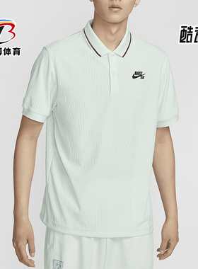 Nike/耐克正品Dri-FIT ADV男士翻领舒适休闲运动短袖FZ7006-394