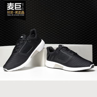 清风透气运动跑步鞋 Adidas CLIMACOOL新款 阿迪达斯正品 BA8975 男鞋