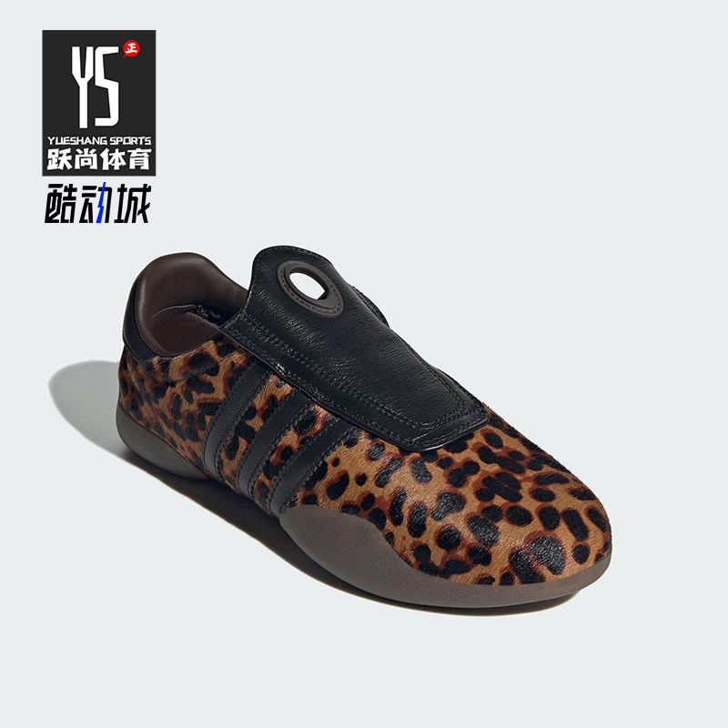 Adidas/阿迪达斯正品2025女士薄底跆拳道经典休闲运动鞋JS0298