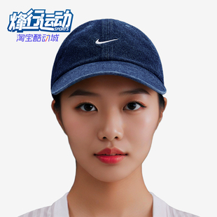 复古刺绣软顶牛仔运动帽HF0383 2025男女经典 419 耐克正品 Nike