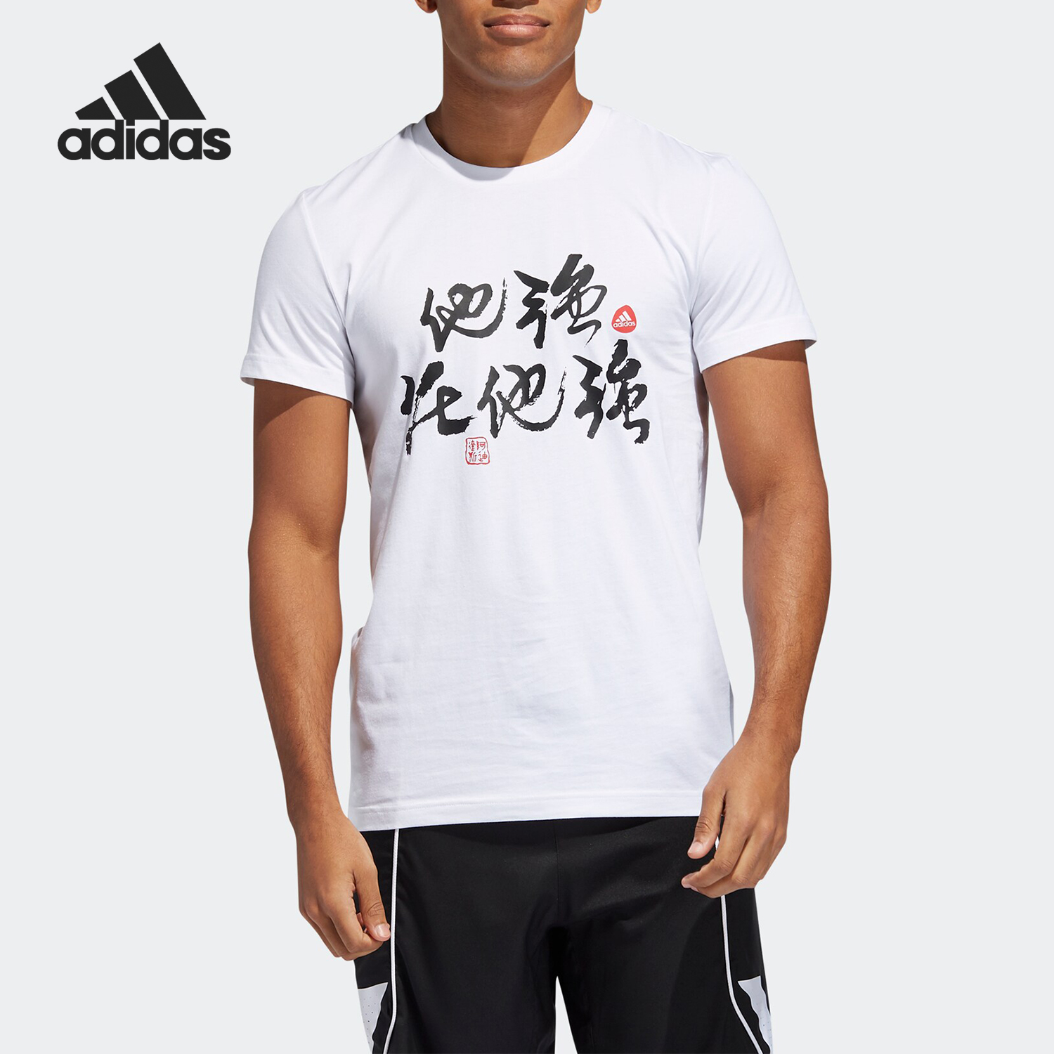 Adidas/阿迪达斯正品 STRONG TEE 男子篮球运动休闲短袖FT8828