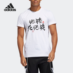 男子篮球运动休闲短袖 Adidas TEE STRONG FT8828 阿迪达斯正品