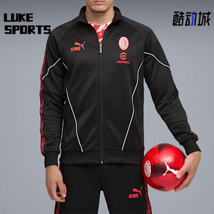 Puma/彪马正品AC米兰男士训练复古拉链足球运动立领外套782607-04