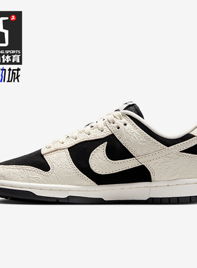 Nike/耐克正品Dunk Low女士休闲低帮系带耐磨运动鞋IF3944-001