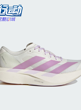 Adidas/阿迪达斯正品ADIZERO EVO SL女士透气时尚跑步鞋KI7354
