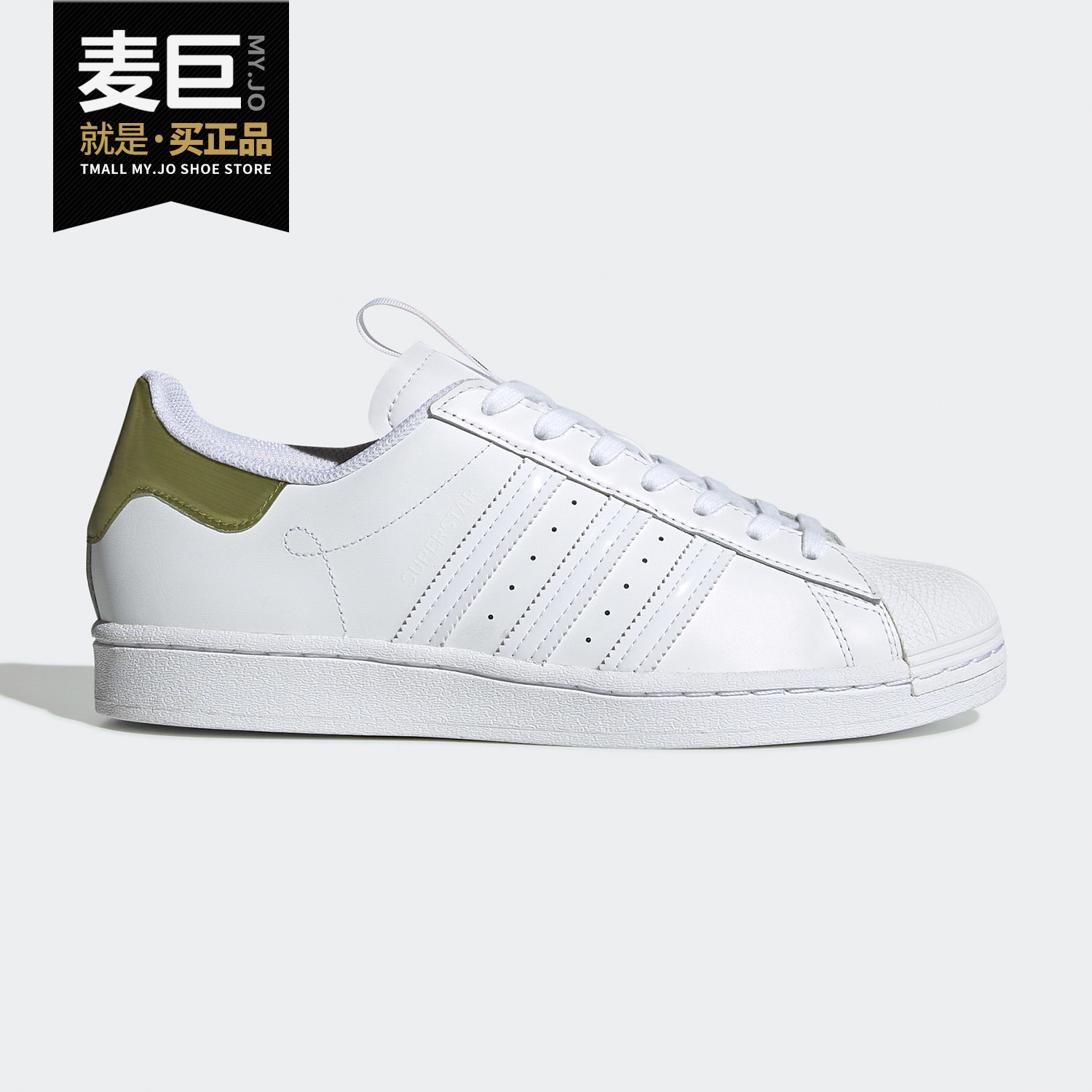 Adidas/阿迪达斯正品三叶草SUPERSTAR 联名款男女休闲鞋 FW2857