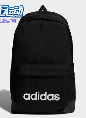 Adidas/阿迪达斯正品NeoCLSC新款男女黑色休闲经典双肩背包FL3716