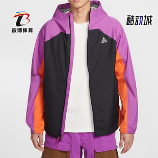 Nike/耐克正品ACG男士休闲防风防水硬壳冲锋衣运动外套IF1144-551