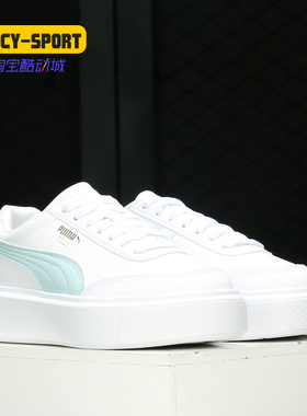 Puma/彪马正品舒适透气新款女子经典厚底休闲鞋 OSLO 374864-03