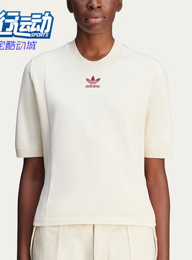 Adidas/阿迪达斯正品新款女白色运动生活经典针织短袖T恤JL9587